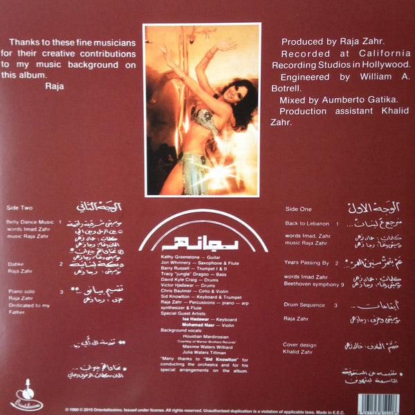 Raja Zahr - لبنان = Lebanon (LP)