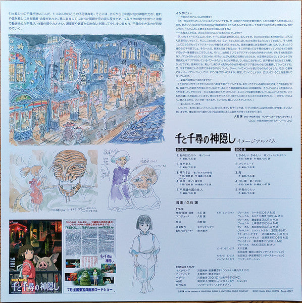 Joe Hisaishi - Spirited Away (Image Album) (LP)