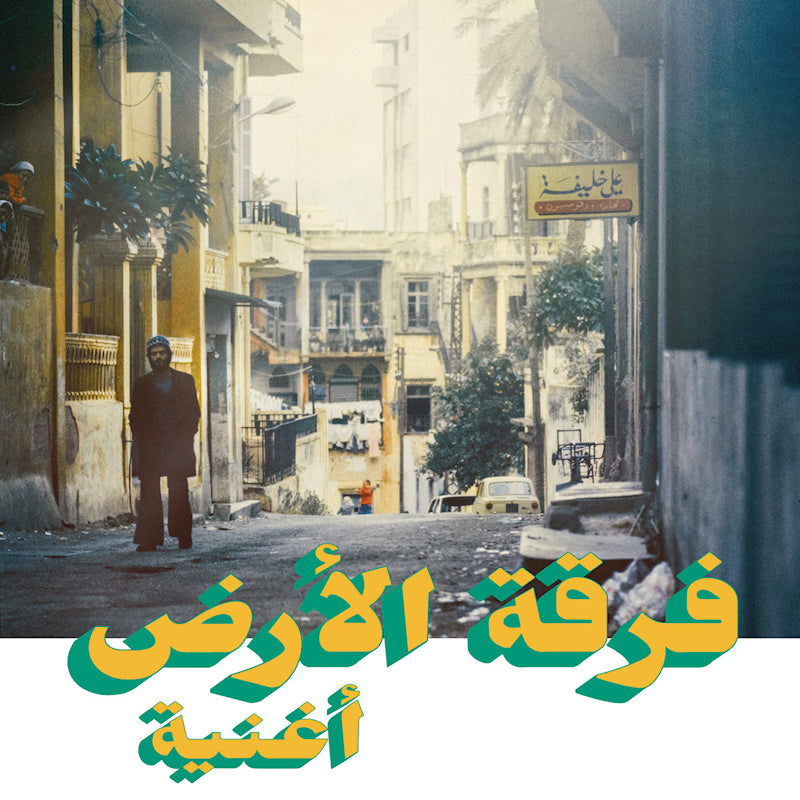 Ferkat Al Ard - Oghneya (LP) - Velvet Music
