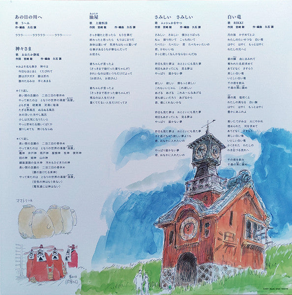 Joe Hisaishi - Spirited Away (Image Album) (LP)