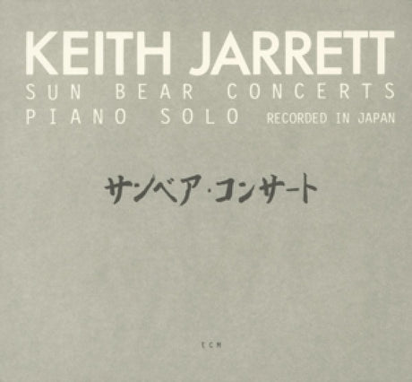 Keith Jarrett - Sun Bear Concerts (CD)