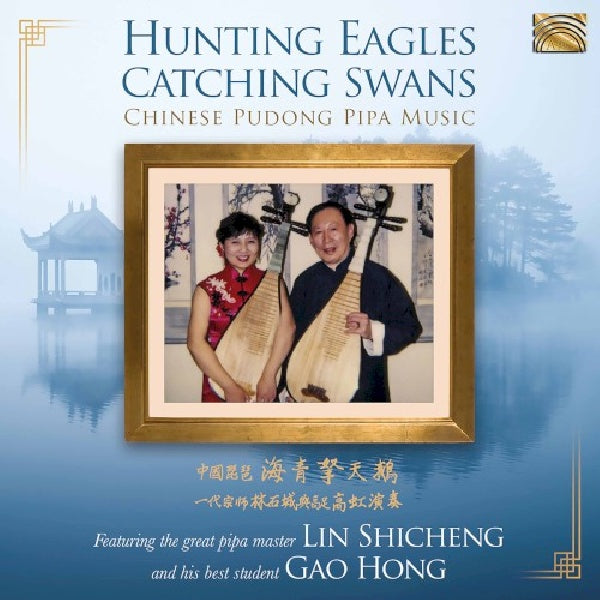 Lin Shicheng &amp; Gao Hong - Hunting eagles catching swans (CD)
