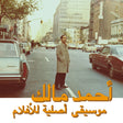 Ahmed Malek - Musique original de films, volume deux (CD) - Velvet Music