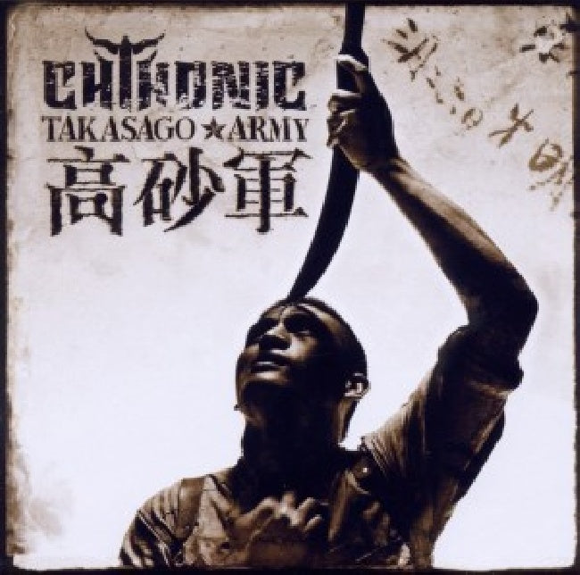 Chthonic - Takasago army (CD) - Velvet Music