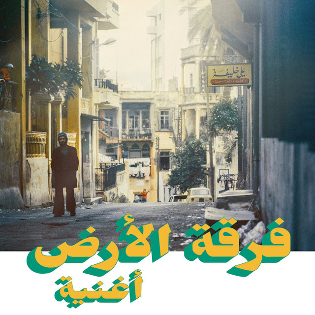 Ferkat Al Ard - Oghneya (LP) - Velvet Music