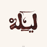 Innov Gnawa - Lila (CD) - Velvet Music