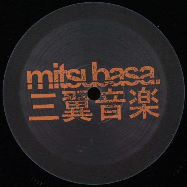 Grid & Off - For the mind (12-inch maxi-single)