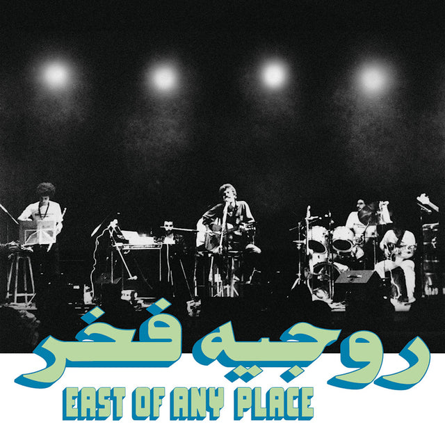 Roger Fakhr - East of any place (CD) - Velvet Music