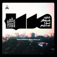 Saba Alizadeh - I may never see you again (LP) - Velvet Music