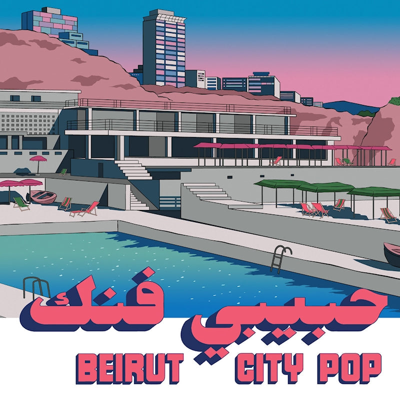 Various Artists - Habibi funk 035: beirut city comp (LP)