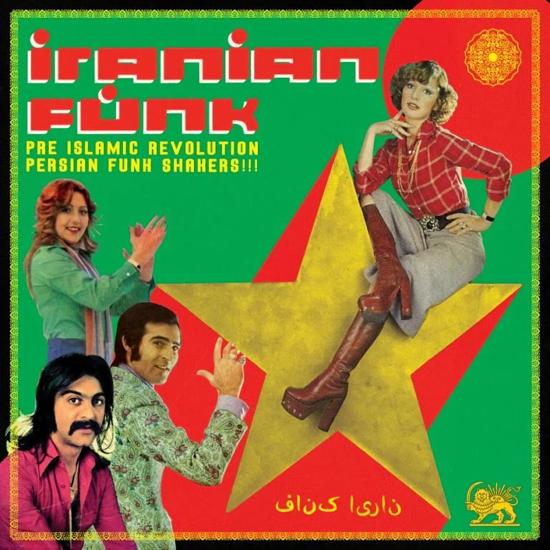 Various - Iranian funk (LP)