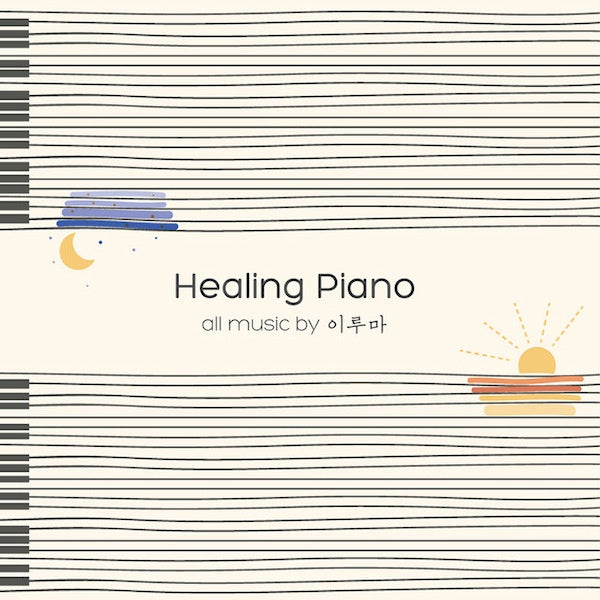 Yiruma - Healing piano (CD) - Velvet Music